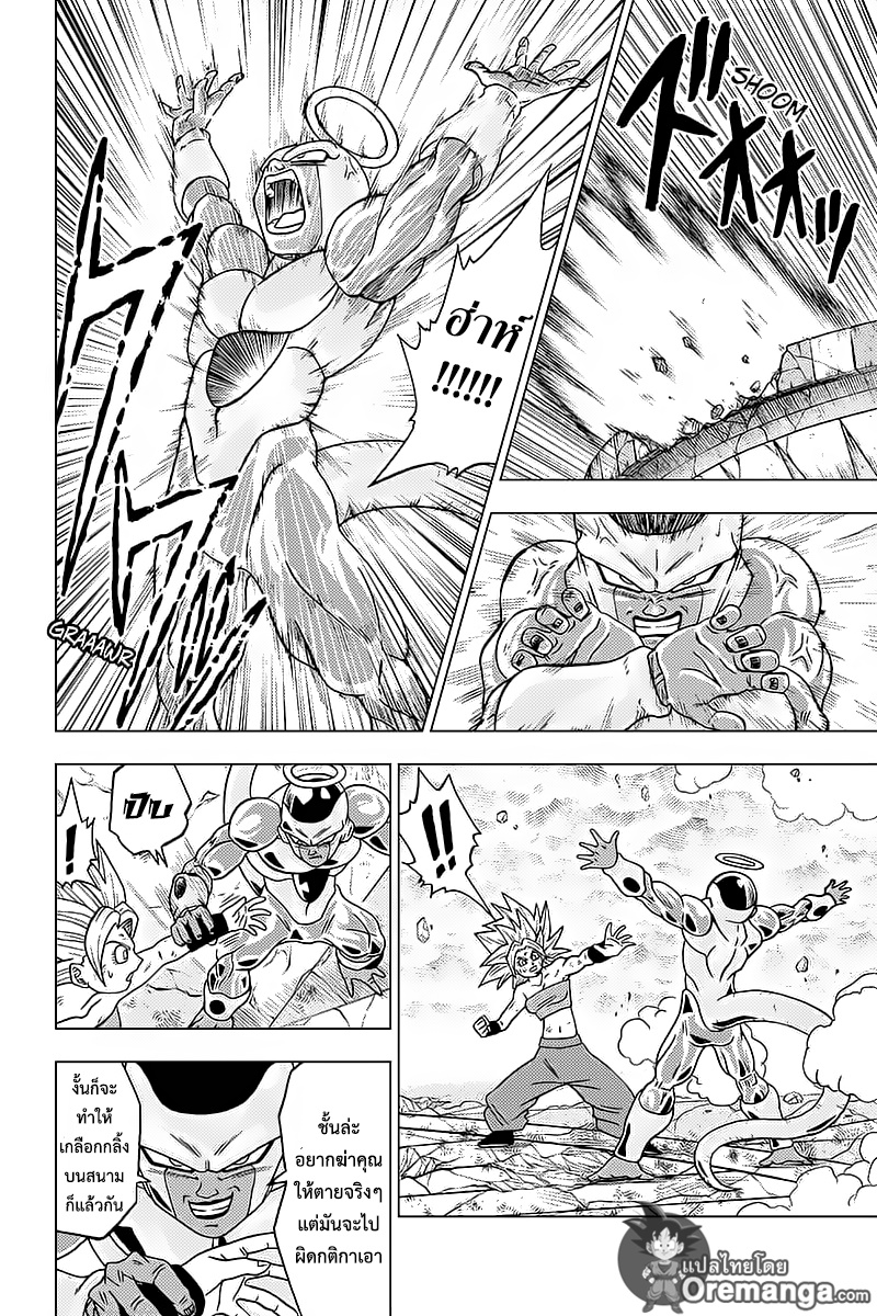 Dragon Ball Super page 24