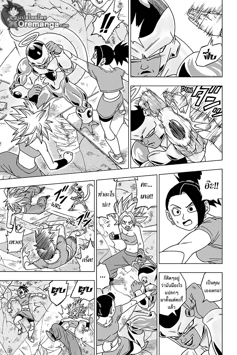Dragon Ball Super page 25