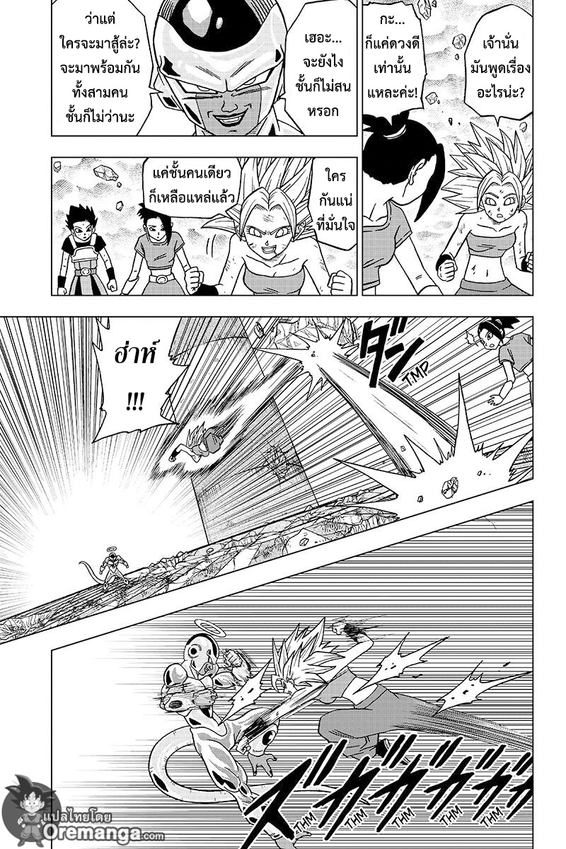 Dragon Ball Super page 27