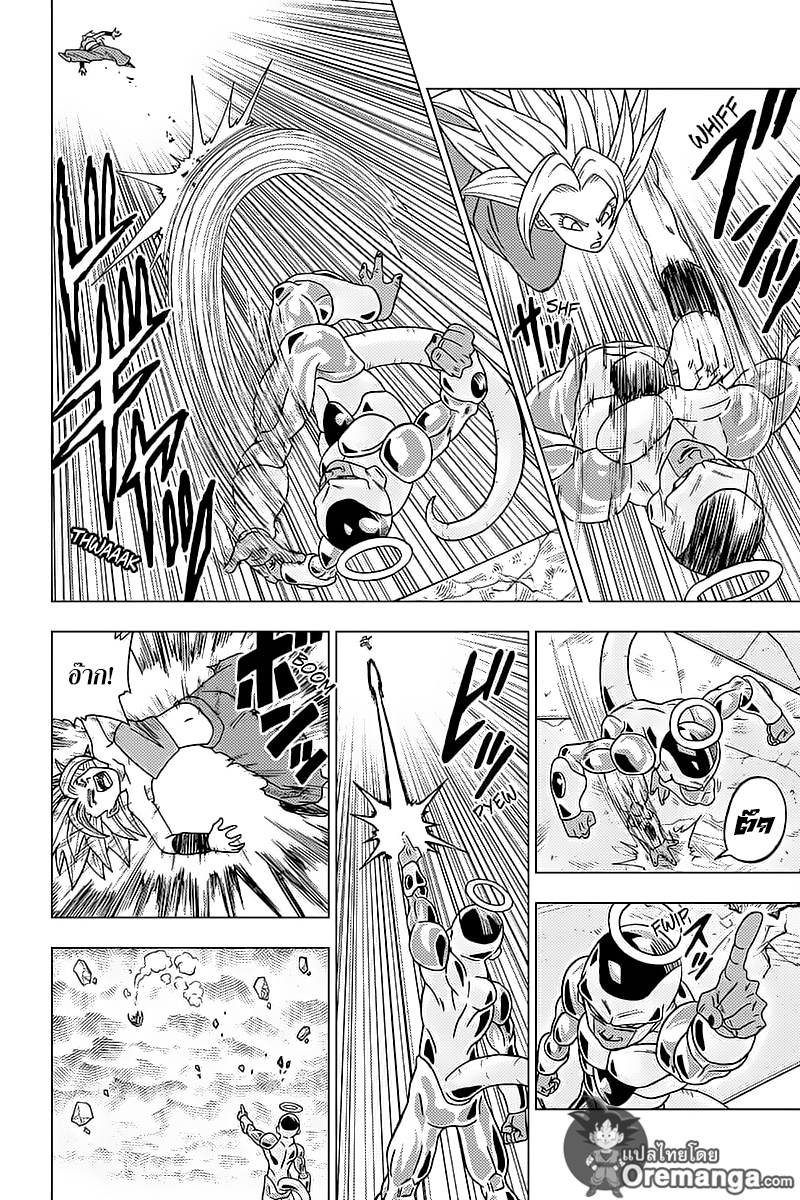 Dragon Ball Super page 28