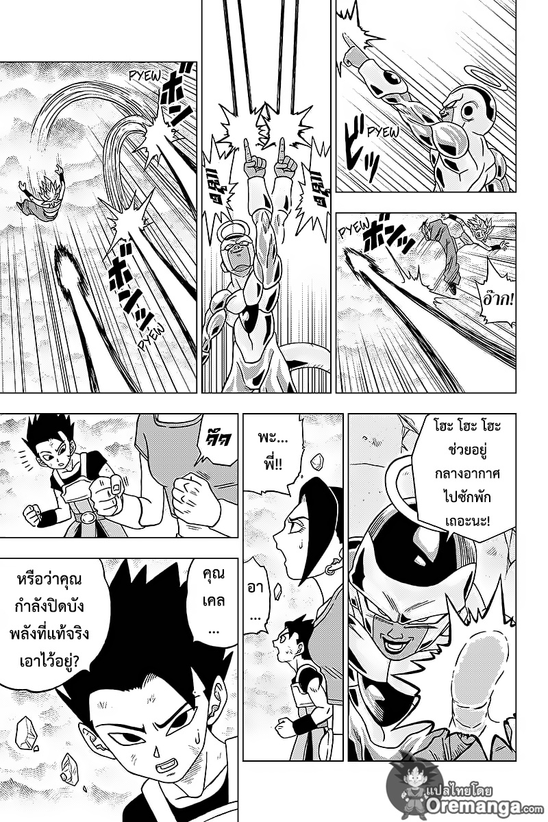 Dragon Ball Super page 29