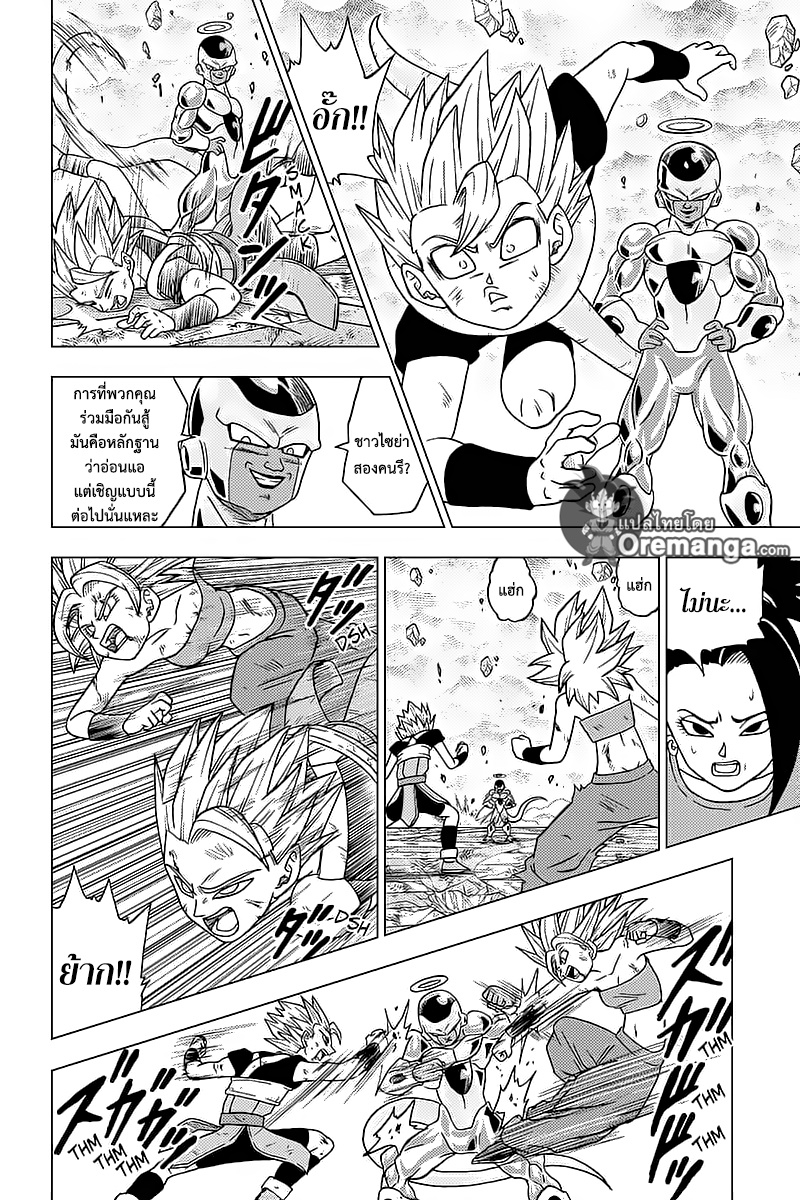 Dragon Ball Super page 32