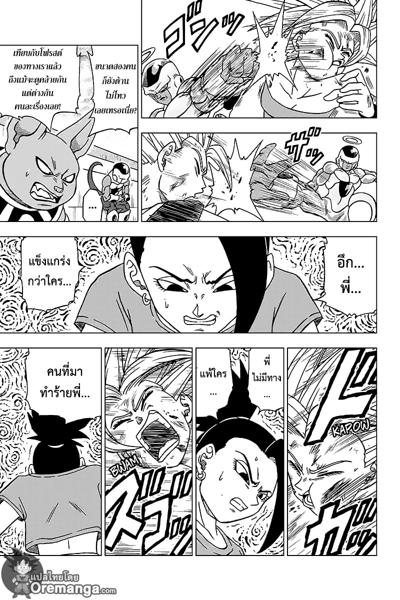 Dragon Ball Super page 33
