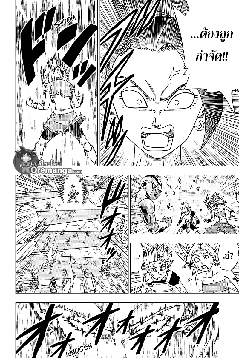 Dragon Ball Super page 34