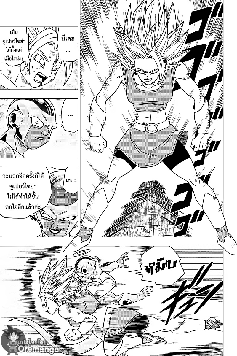Dragon Ball Super page 35