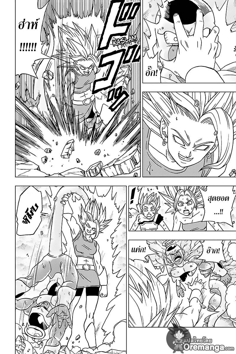 Dragon Ball Super page 36