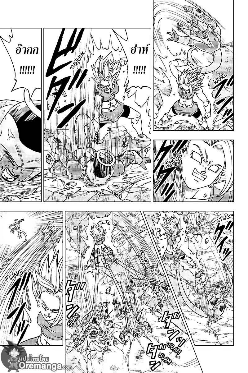 Dragon Ball Super page 37