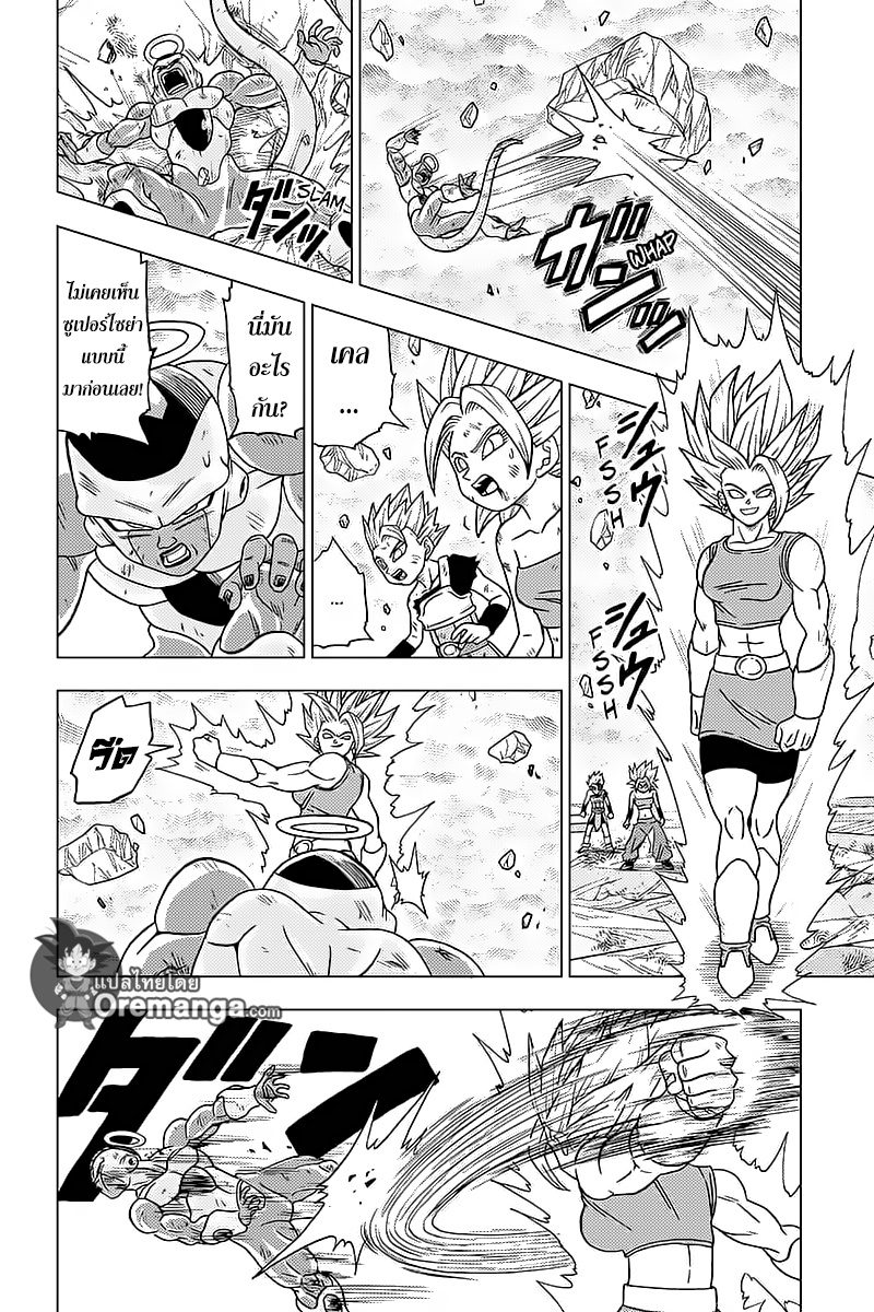 Dragon Ball Super page 38