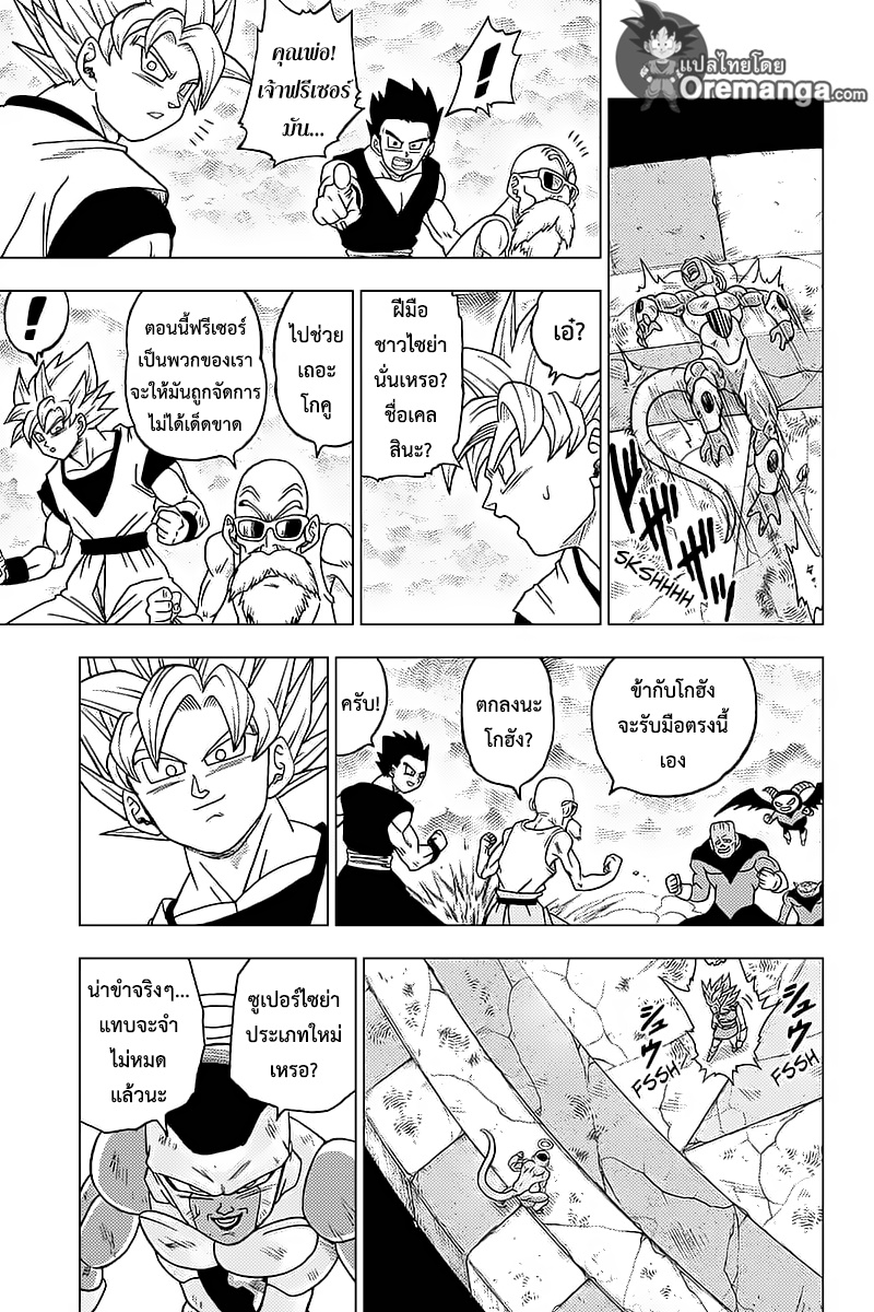 Dragon Ball Super page 39