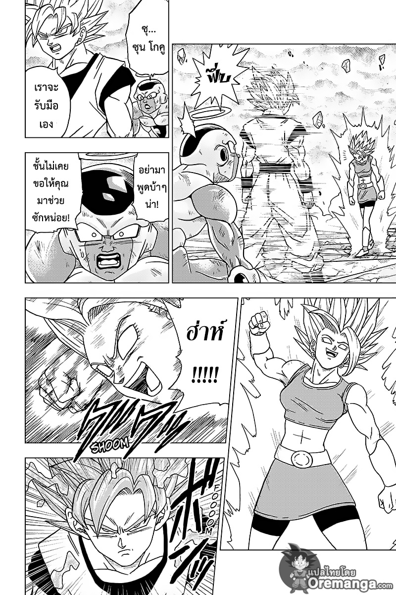 Dragon Ball Super page 40