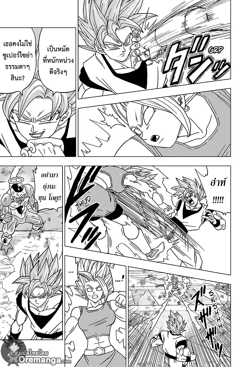 Dragon Ball Super page 41