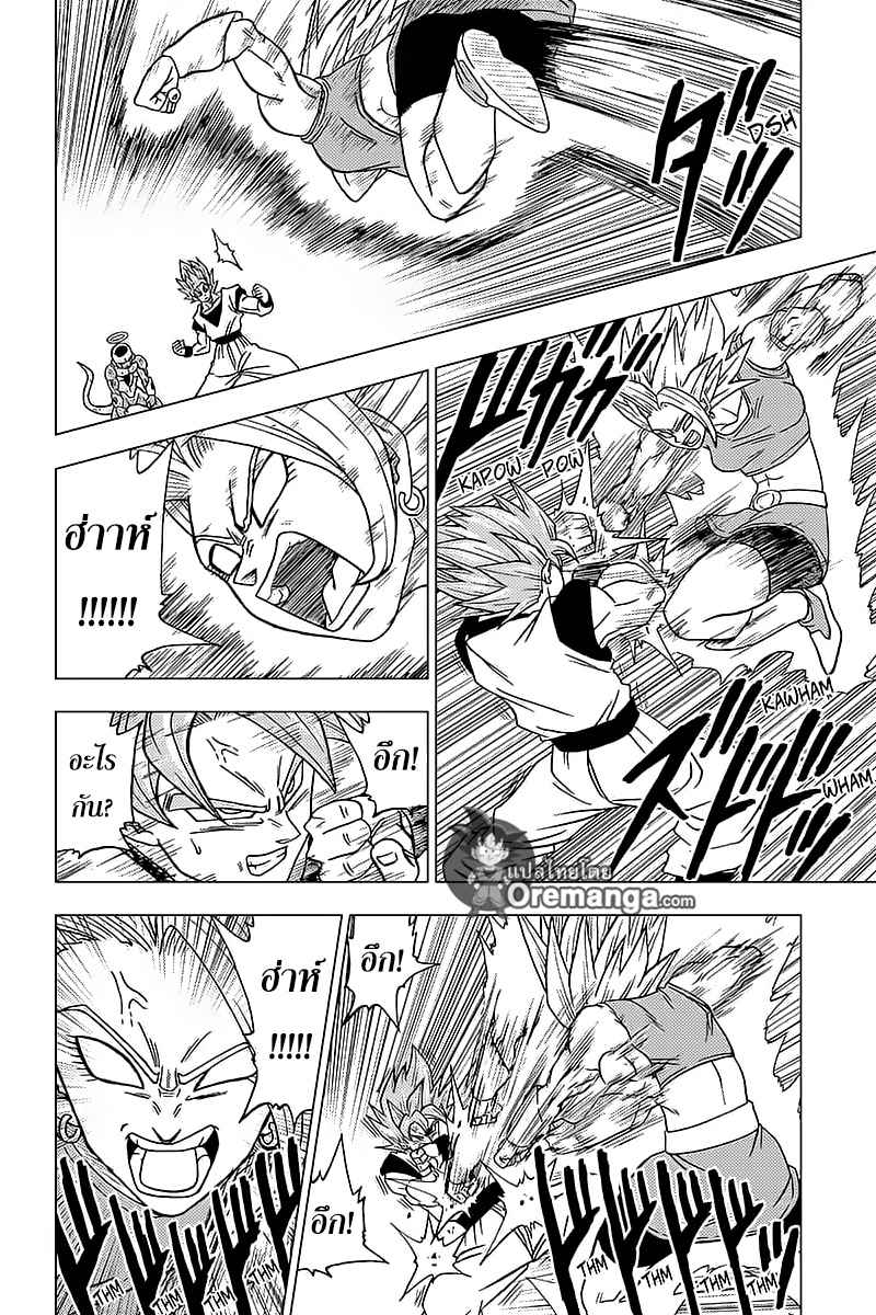 Dragon Ball Super page 42