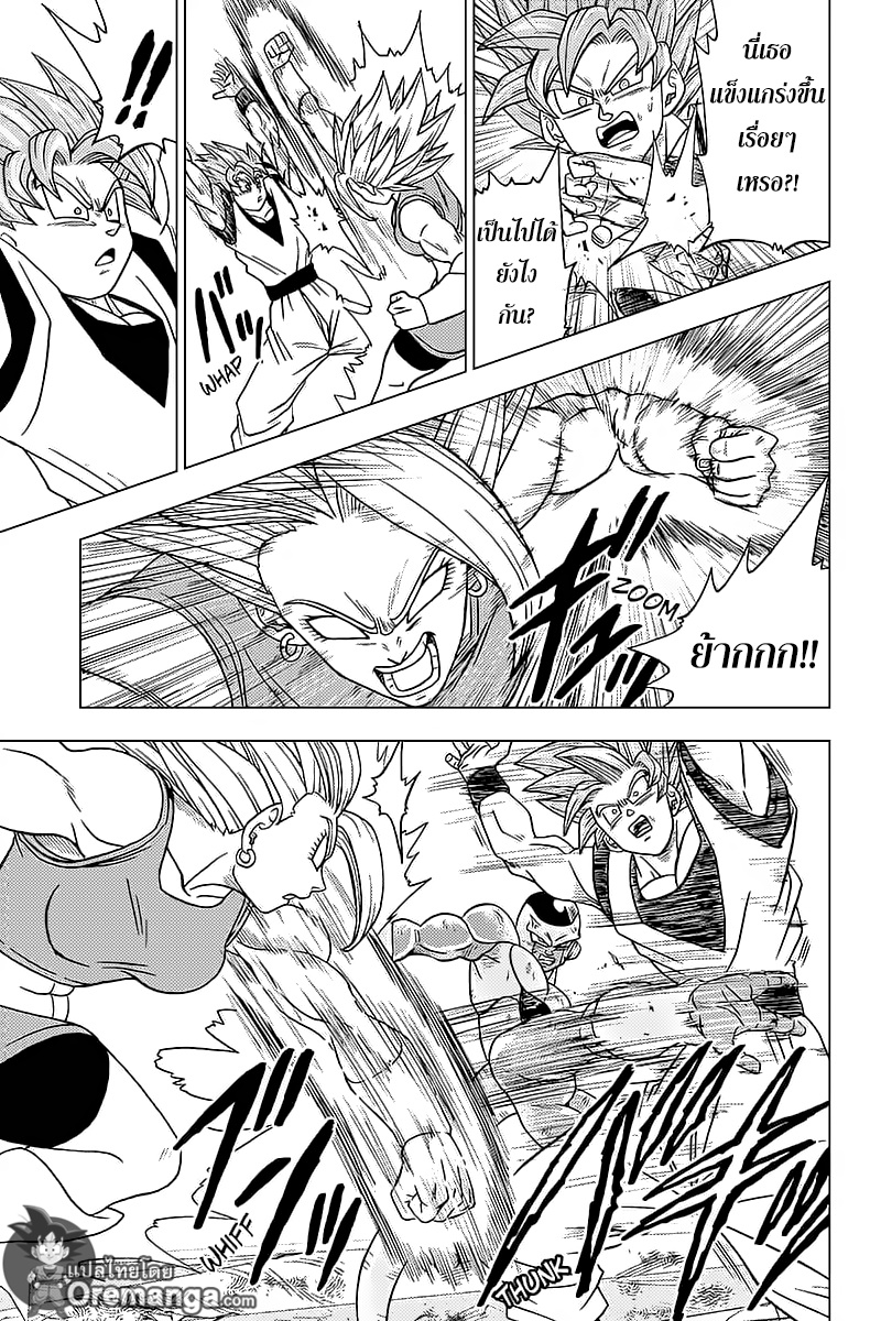 Dragon Ball Super page 43