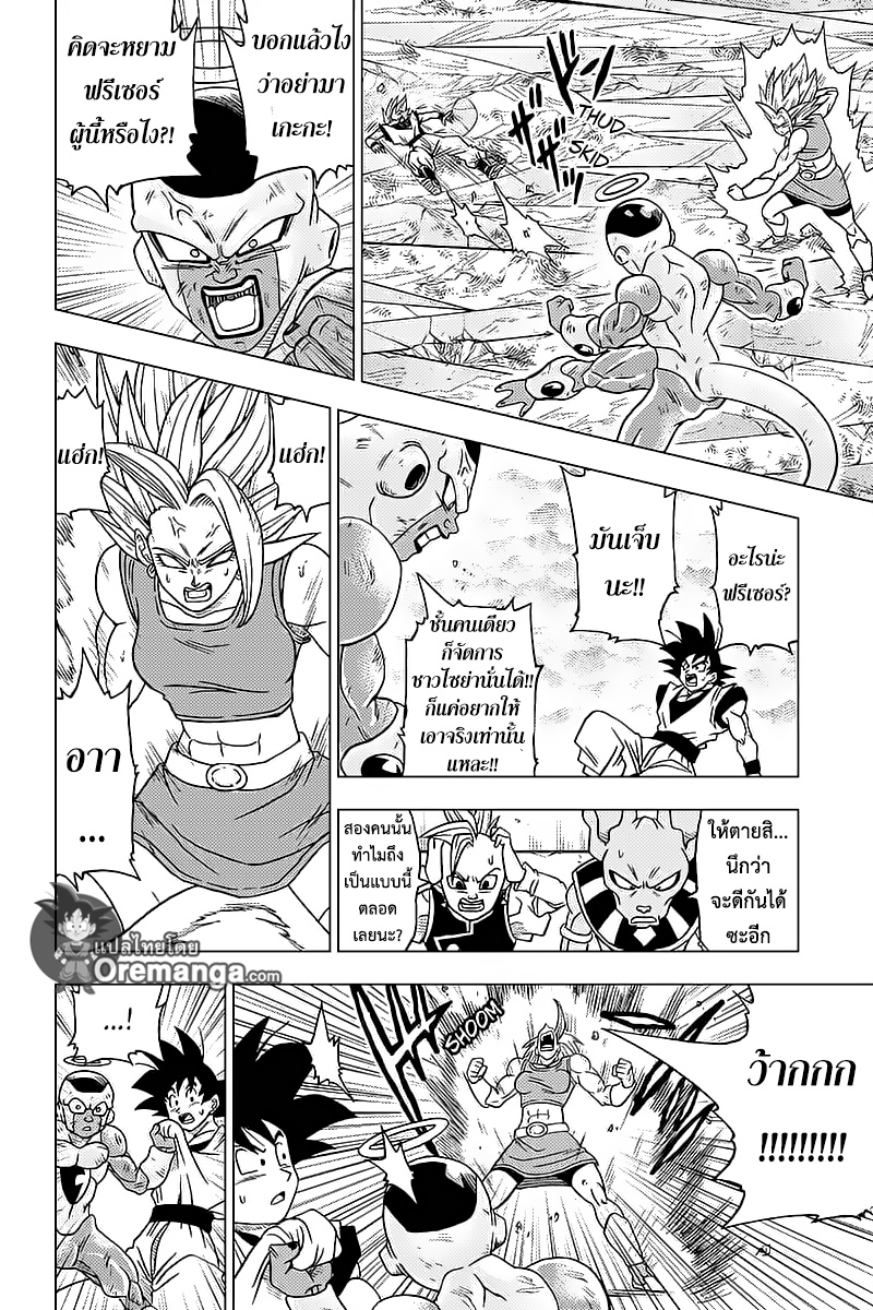 Dragon Ball Super page 44