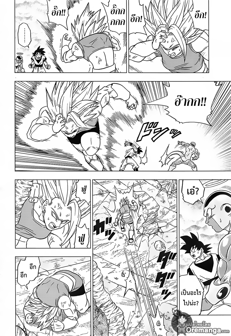 Dragon Ball Super page 2