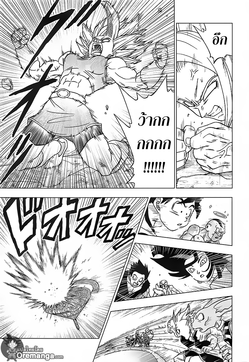 Dragon Ball Super page 3