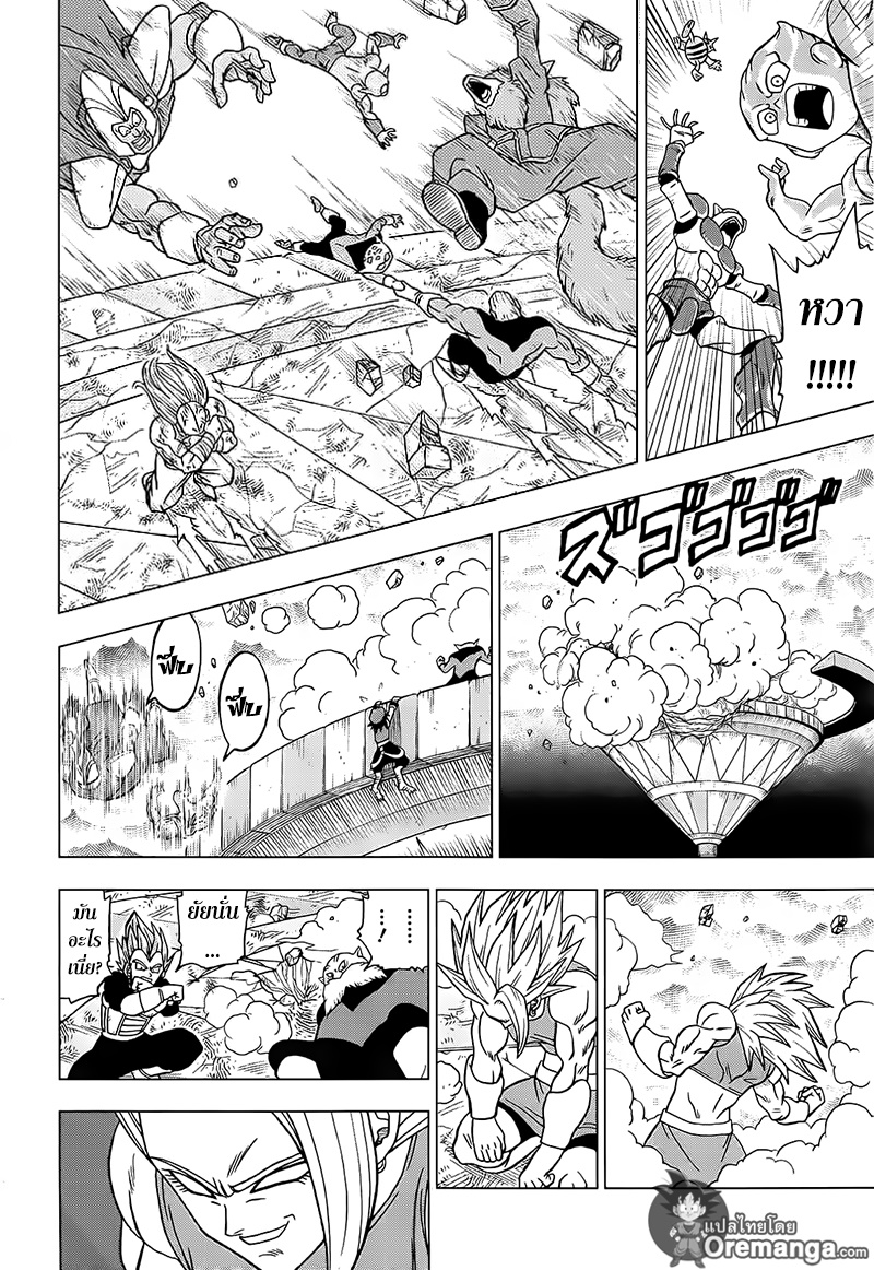 Dragon Ball Super page 4