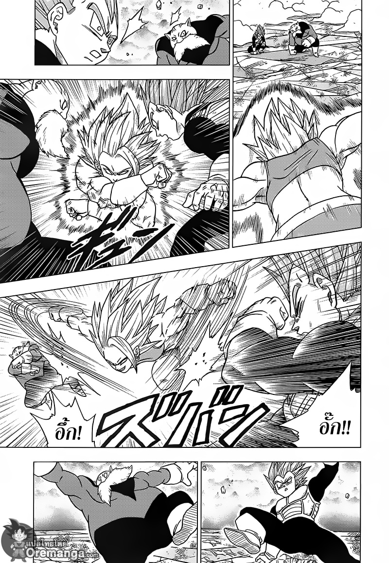 Dragon Ball Super page 5