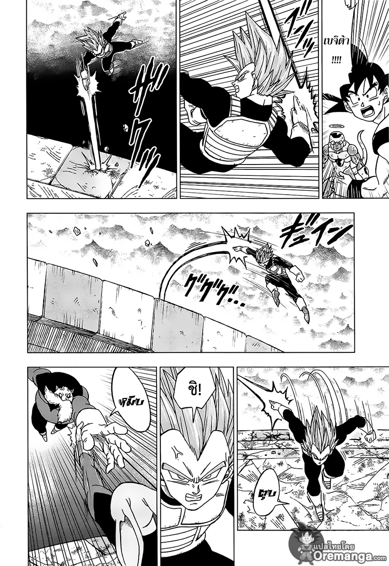 Dragon Ball Super page 6