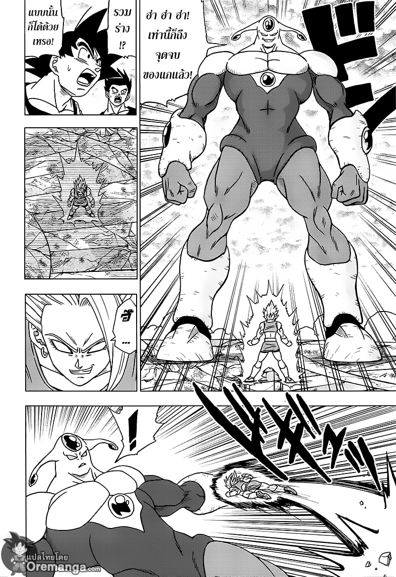 Dragon Ball Super page 10