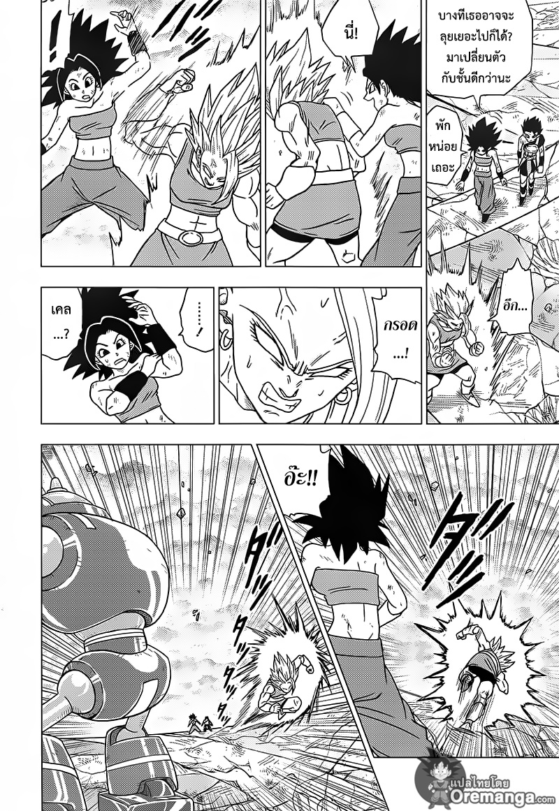 Dragon Ball Super page 16