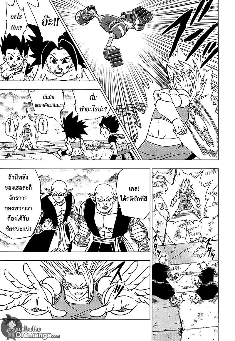 Dragon Ball Super page 19