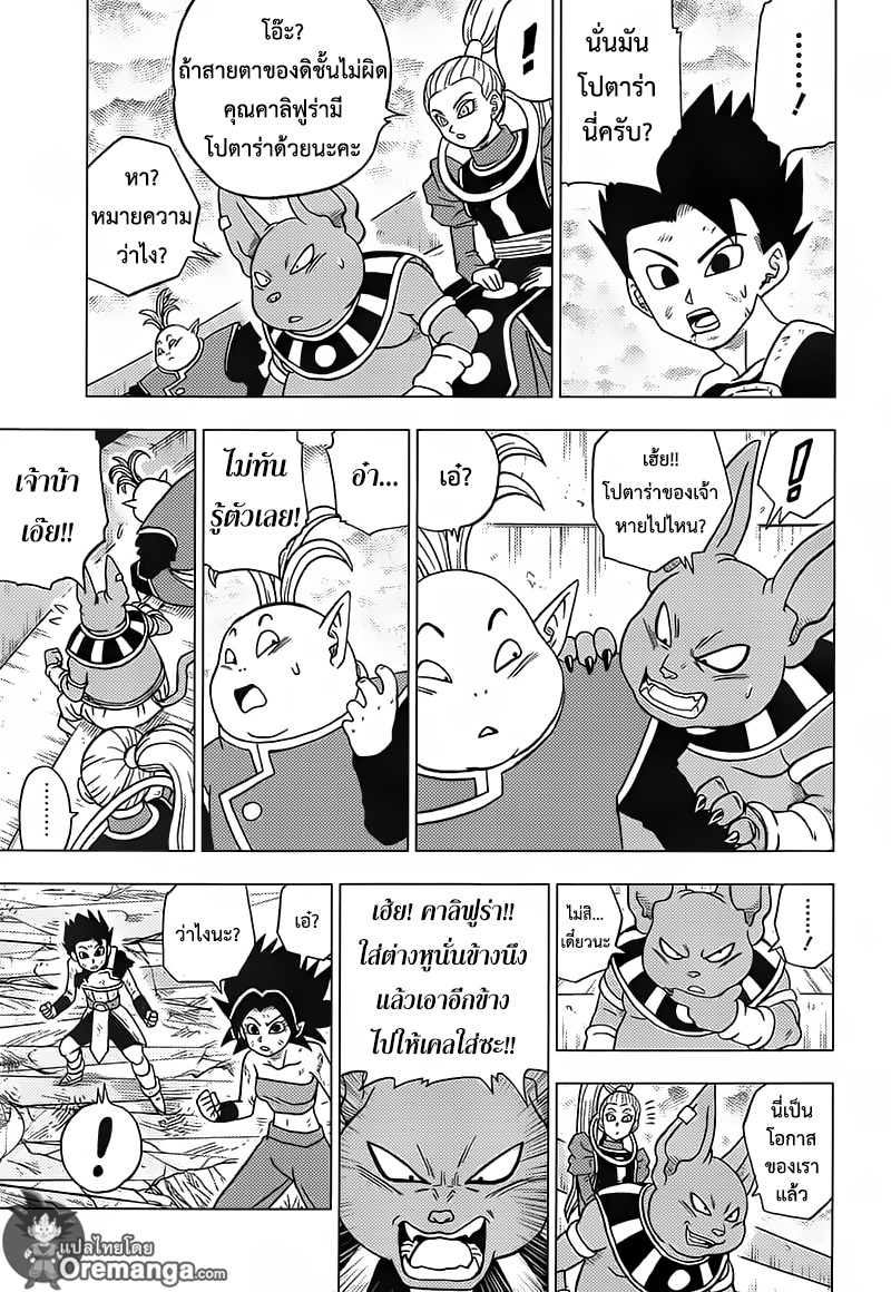 Dragon Ball Super page 29