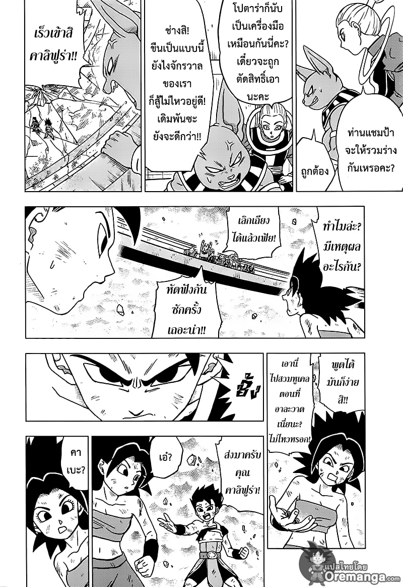 Dragon Ball Super page 30