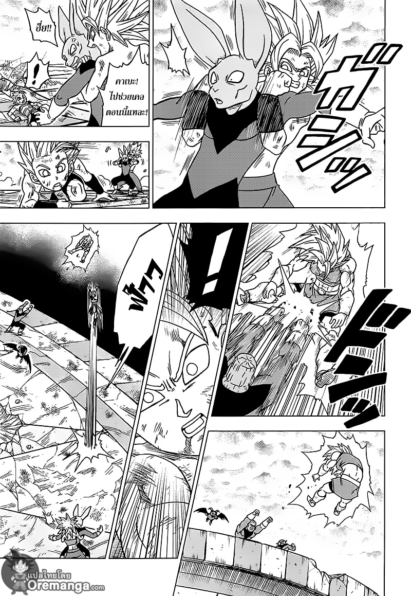 Dragon Ball Super page 33
