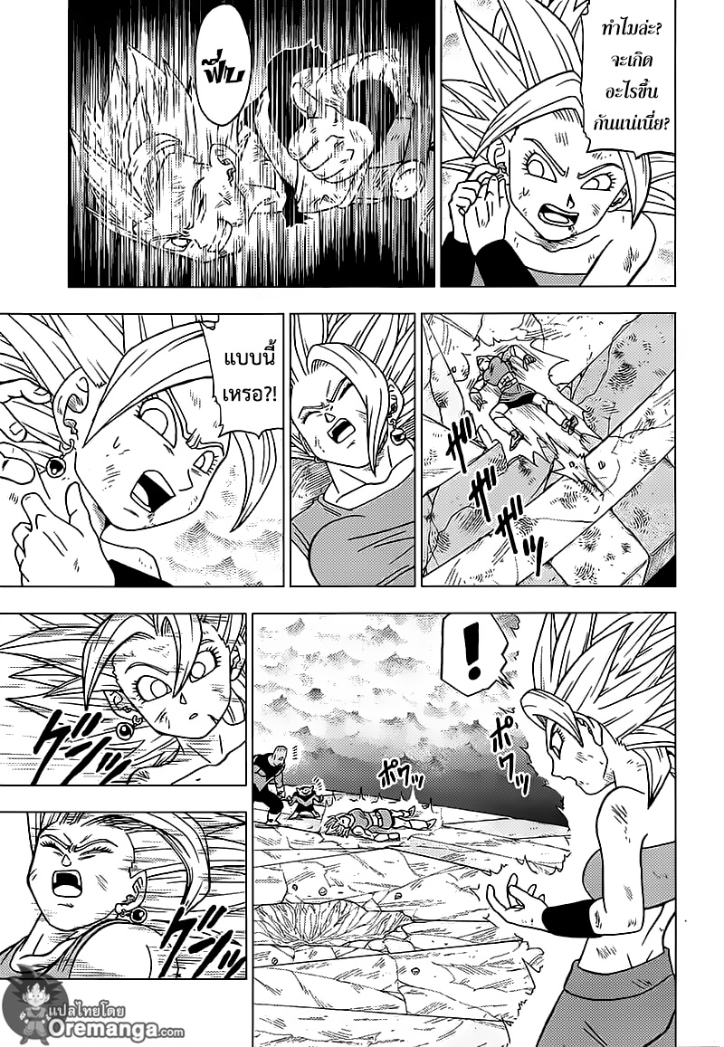 Dragon Ball Super page 35