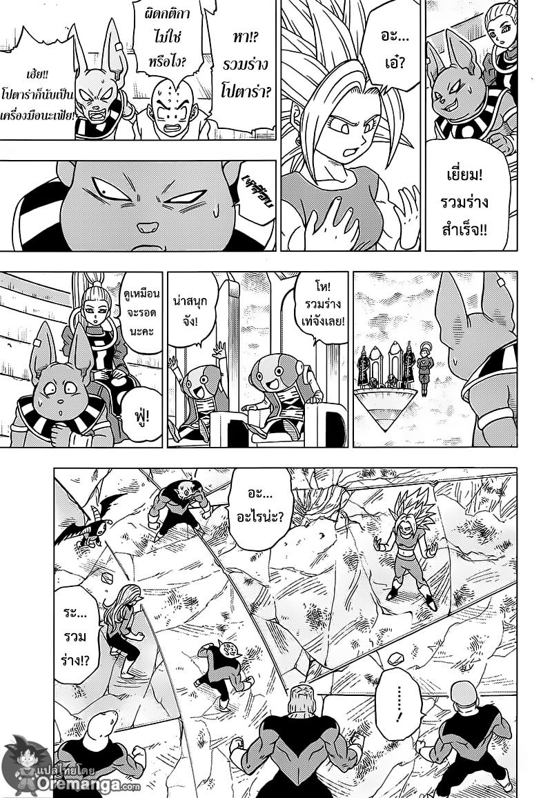 Dragon Ball Super page 37