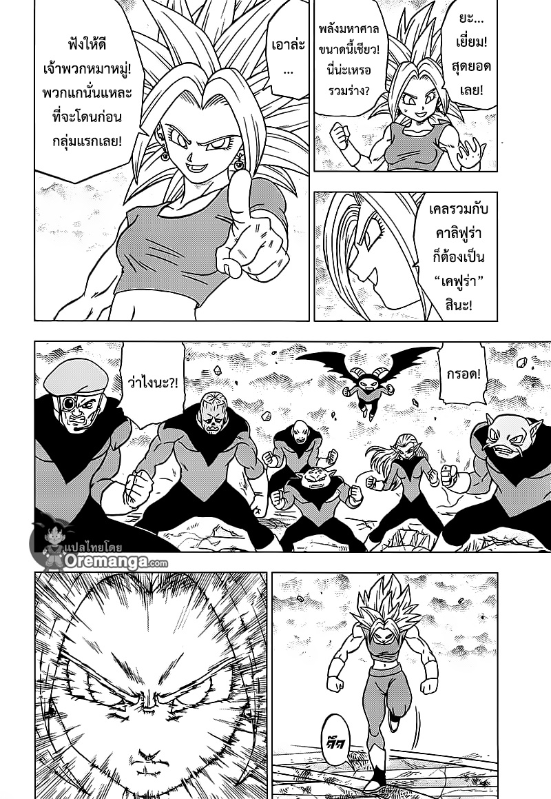 Dragon Ball Super page 38