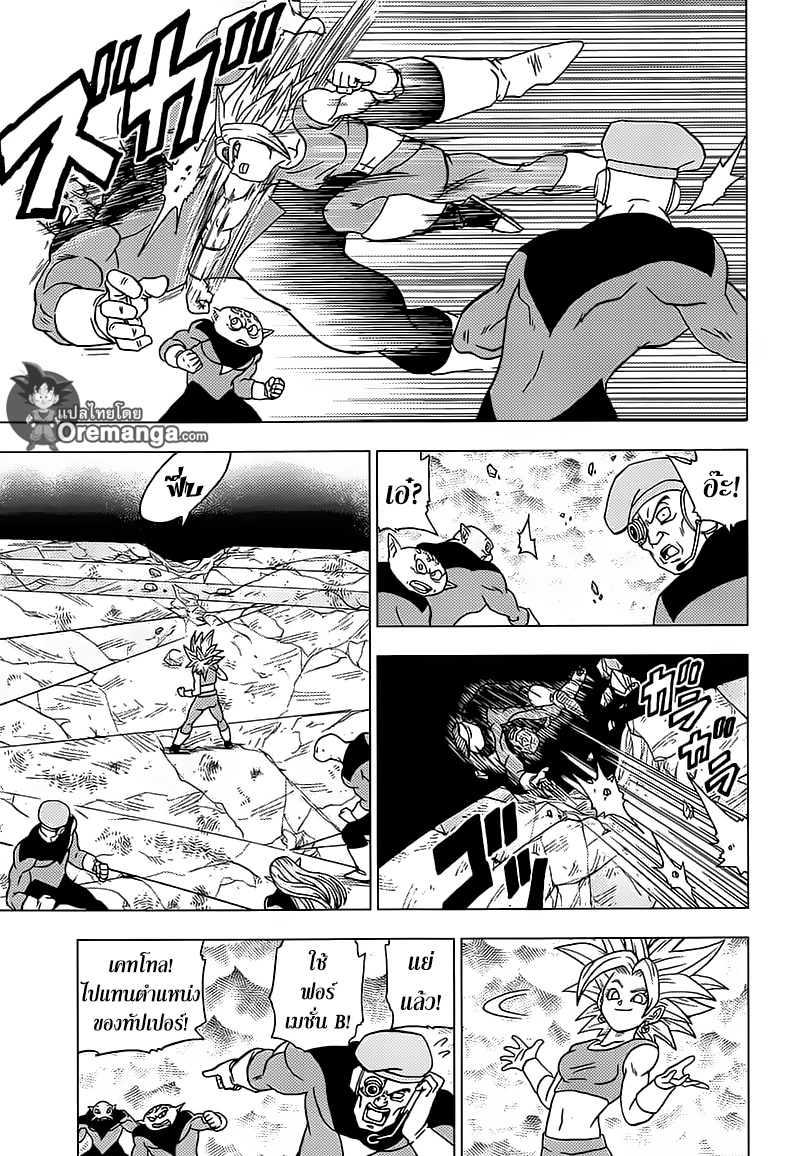 Dragon Ball Super page 39