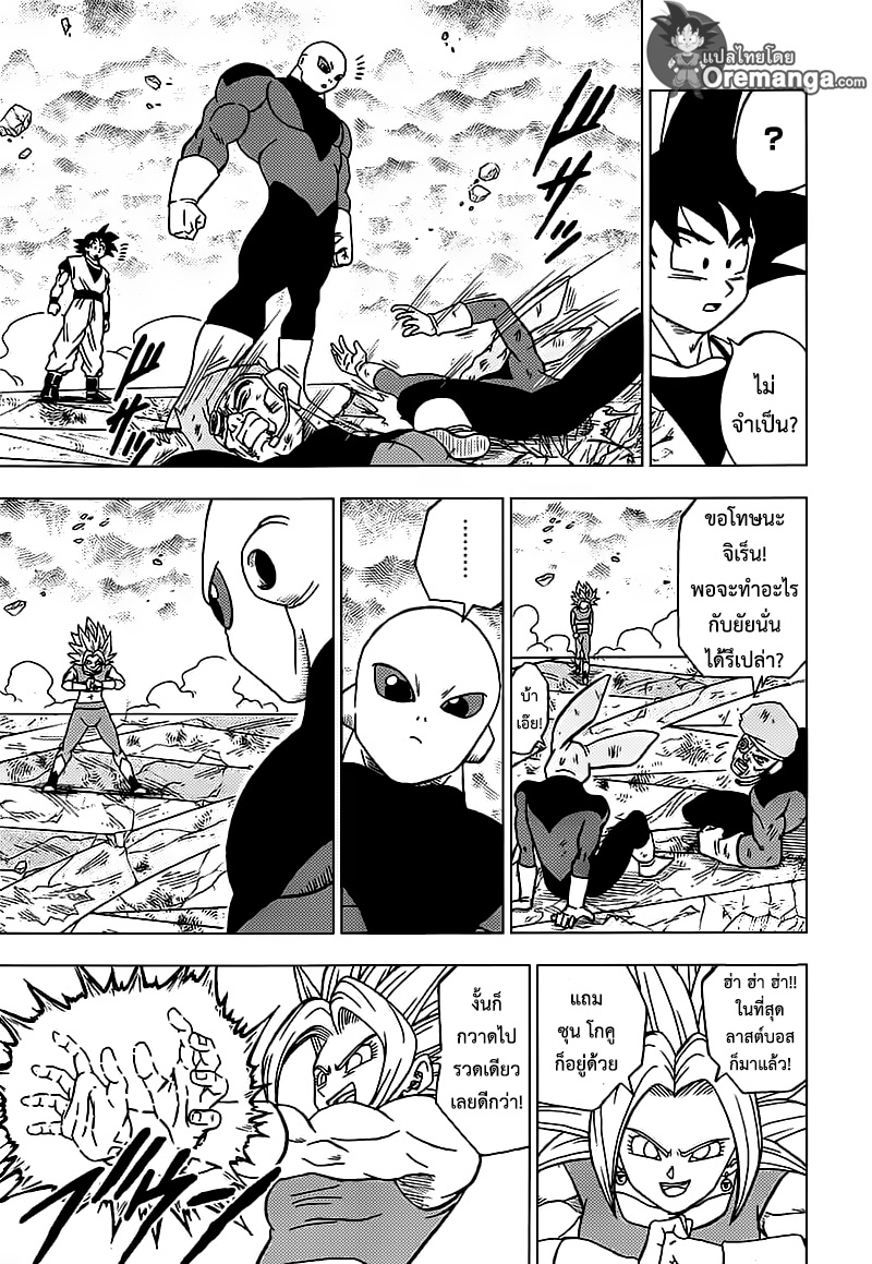 Dragon Ball Super page 43