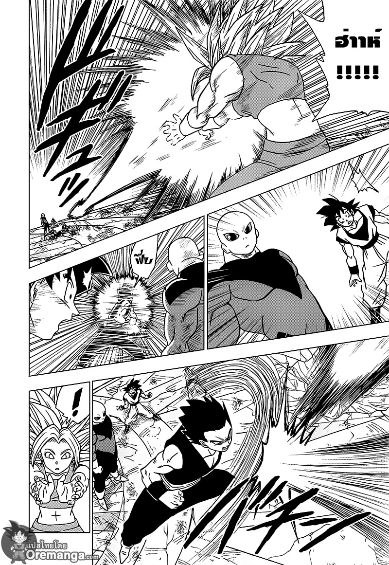 Dragon Ball Super page 44