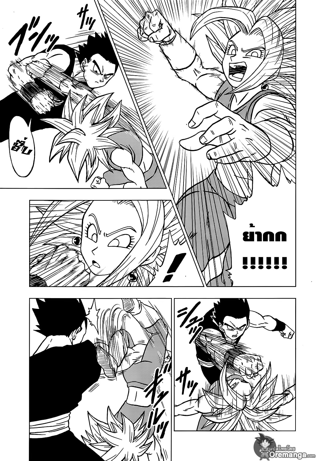 Dragon Ball Super page 3