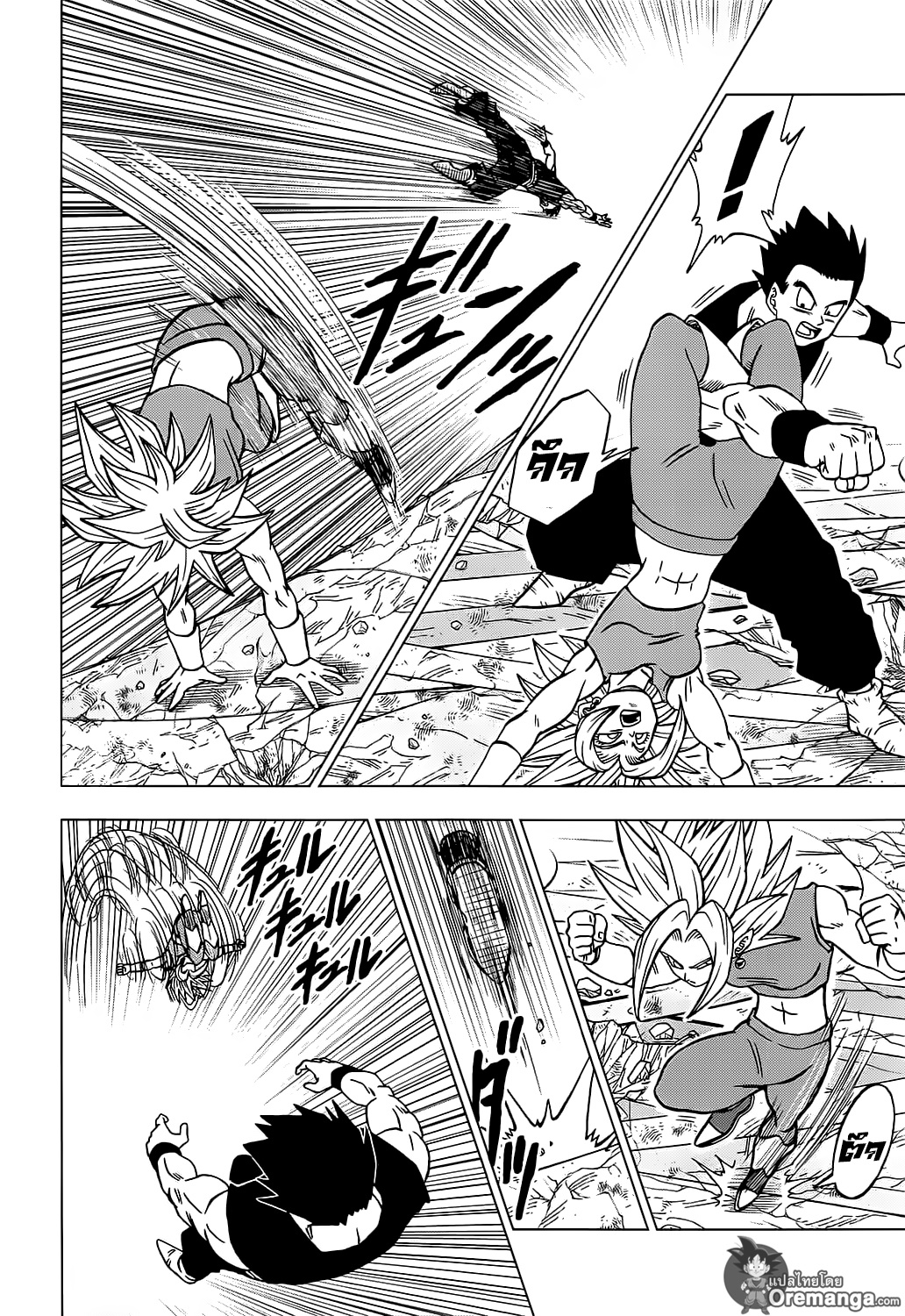 Dragon Ball Super page 4