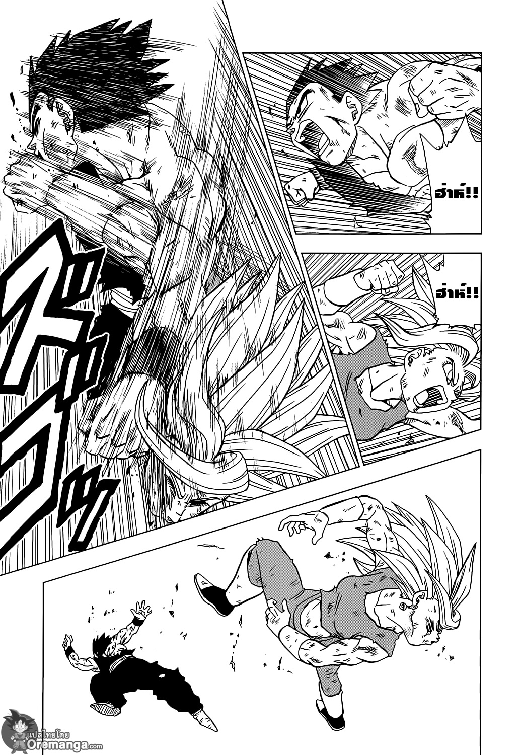 Dragon Ball Super page 13