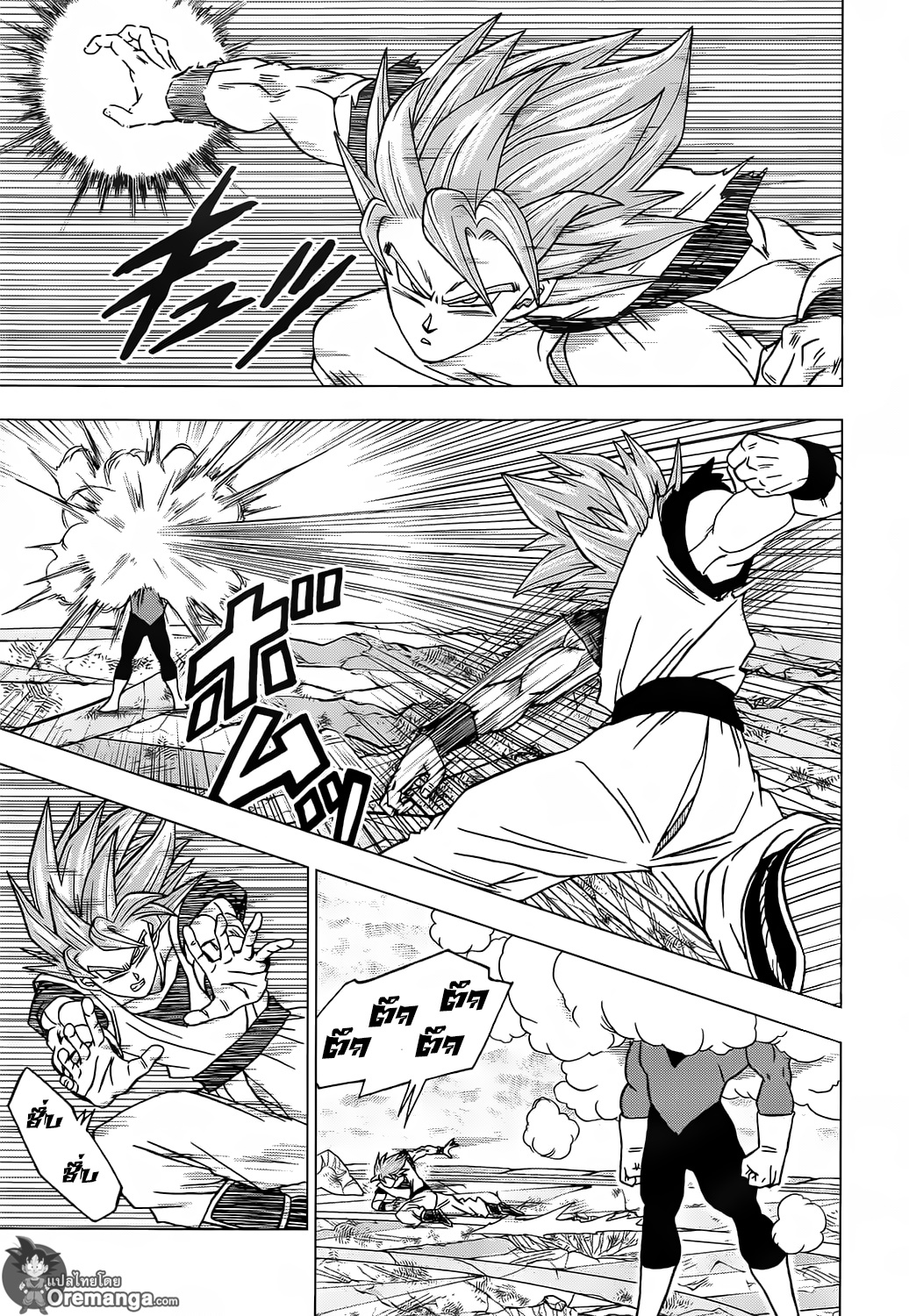 Dragon Ball Super page 17