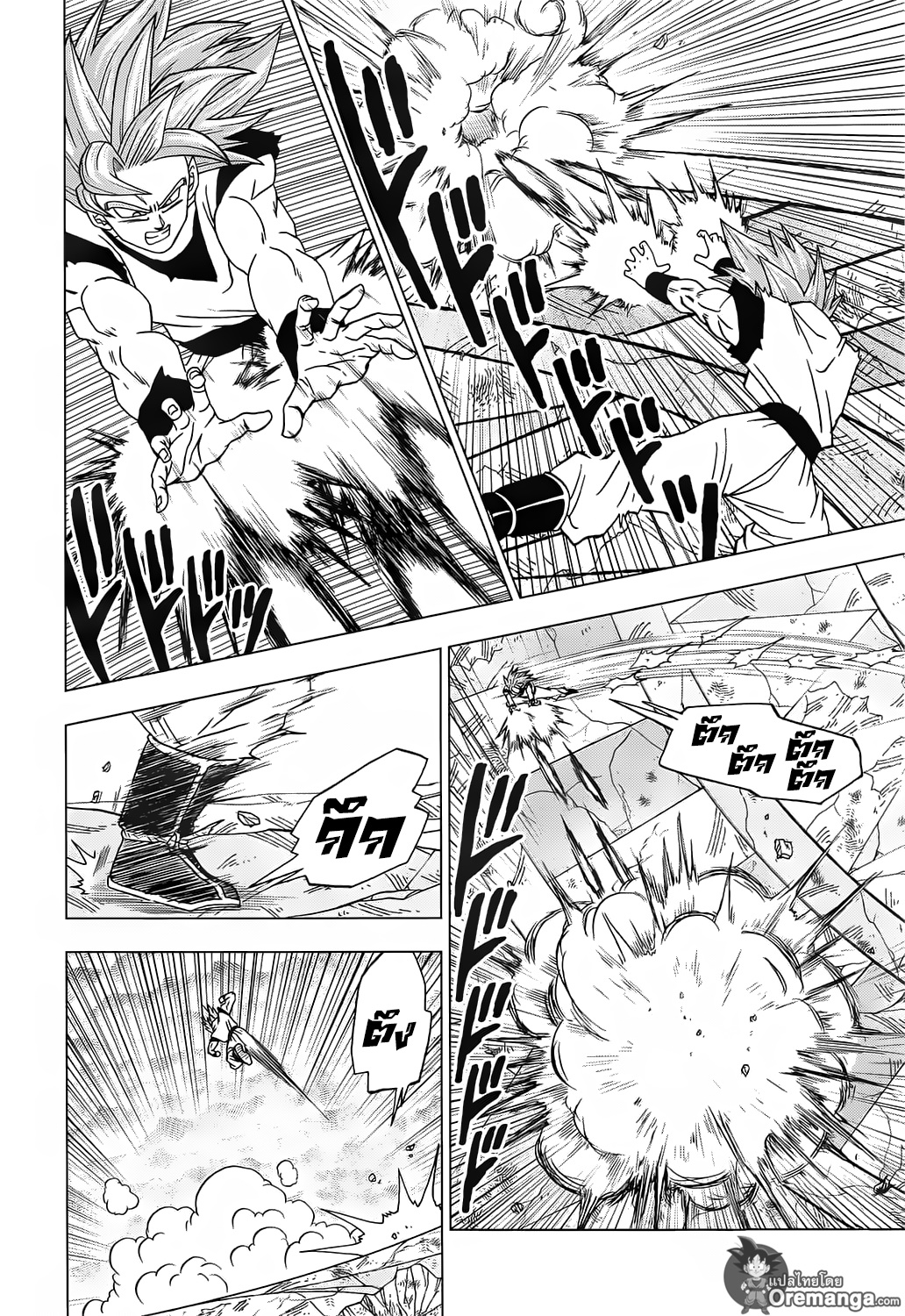 Dragon Ball Super page 18