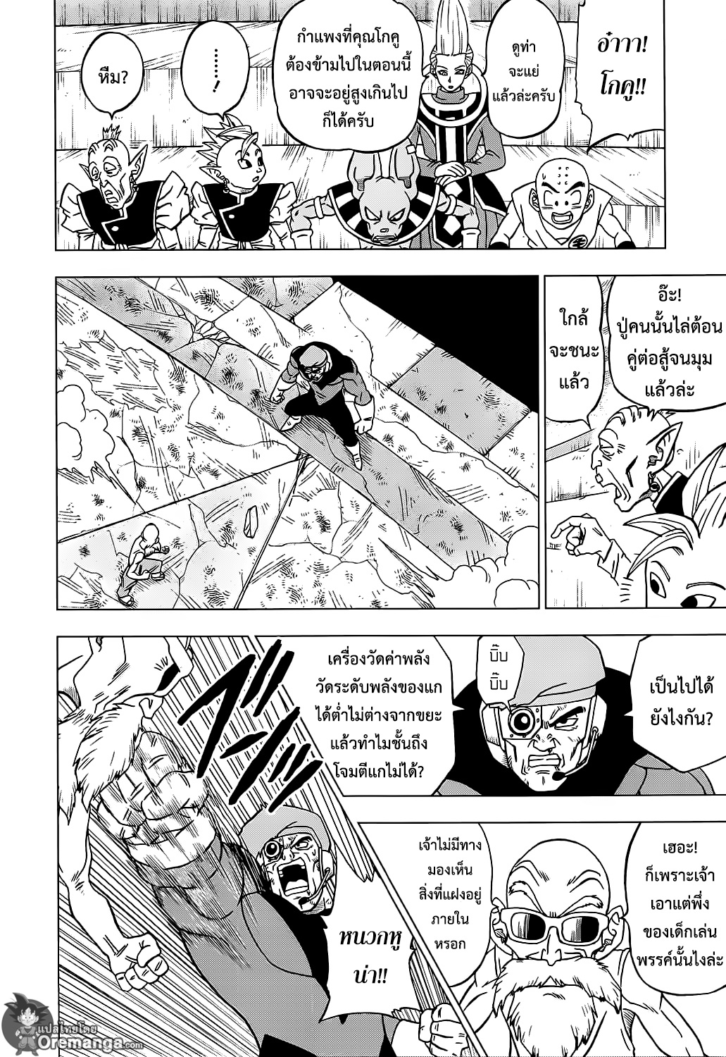 Dragon Ball Super page 24