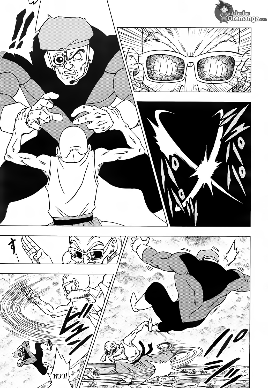 Dragon Ball Super page 25