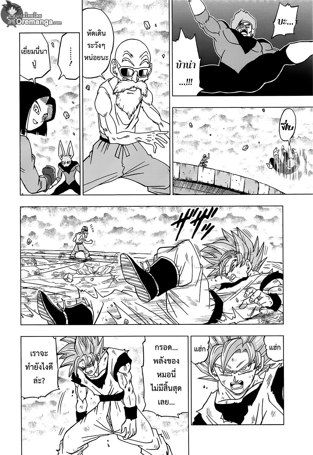 Dragon Ball Super page 26