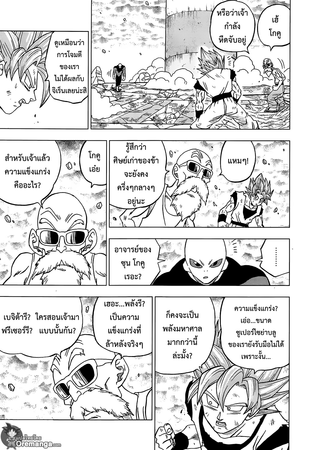 Dragon Ball Super page 27