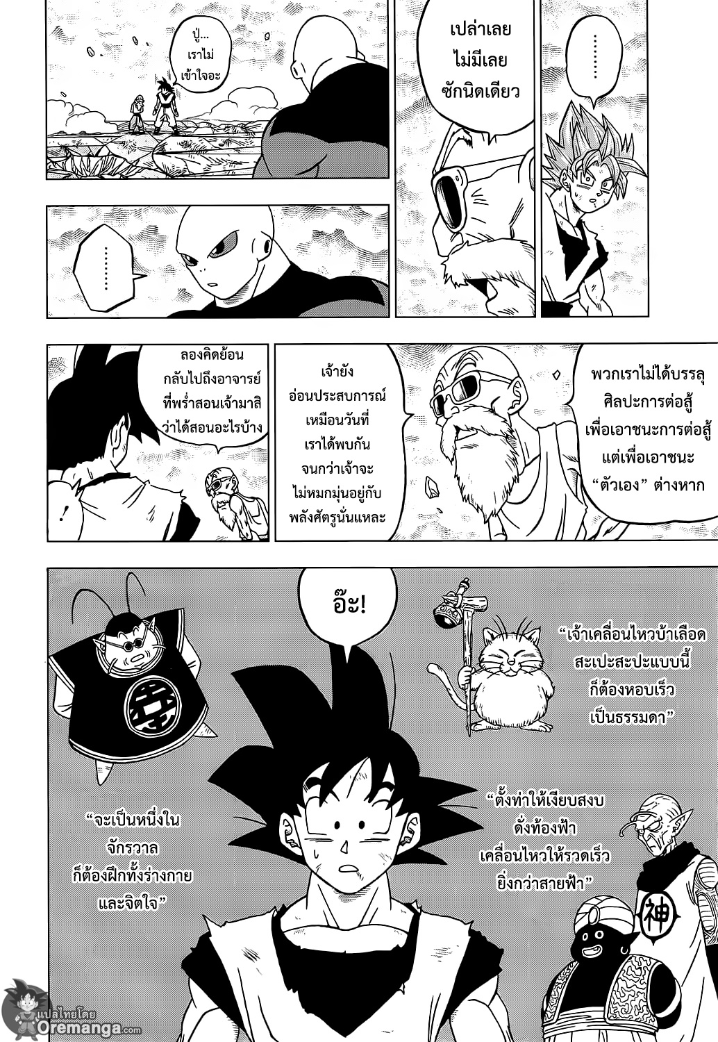 Dragon Ball Super page 28