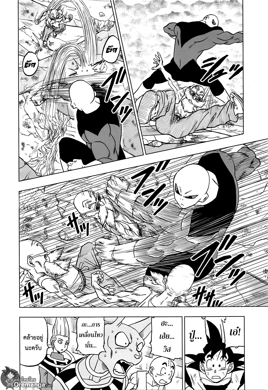 Dragon Ball Super page 32