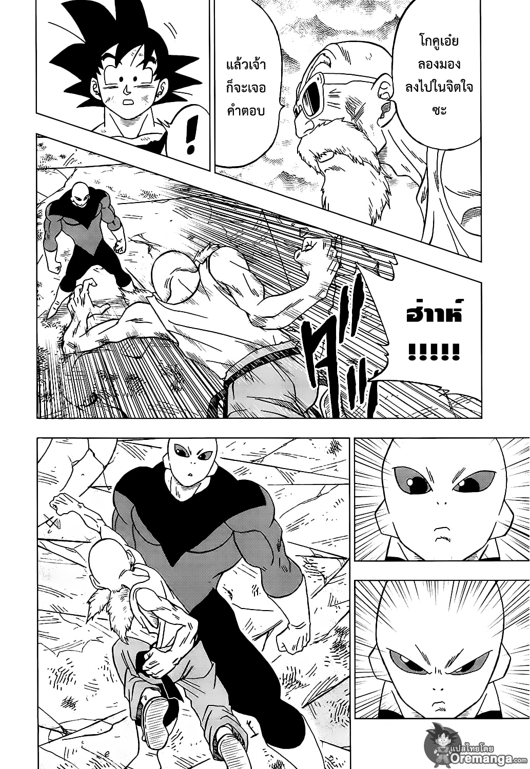 Dragon Ball Super page 34