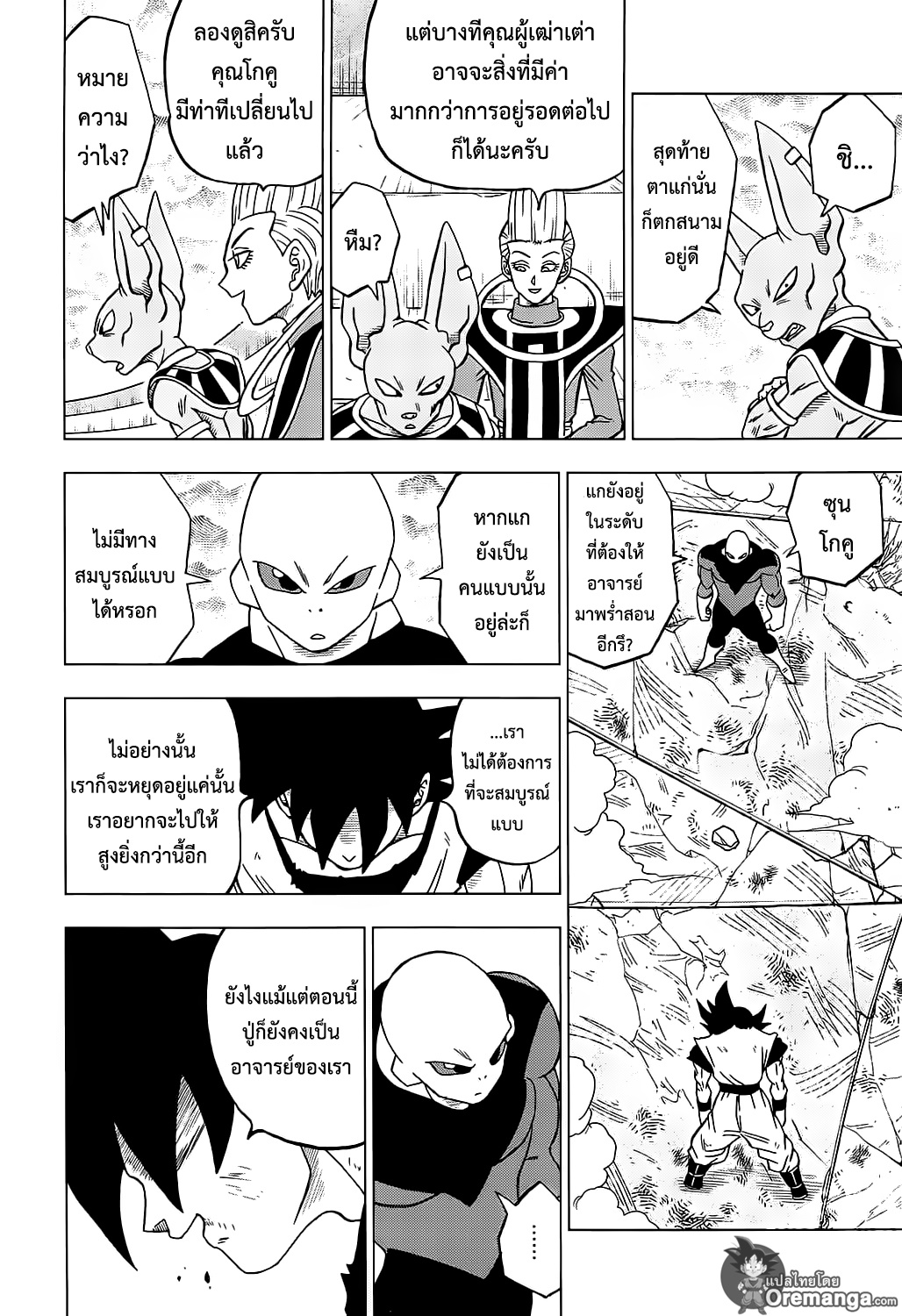 Dragon Ball Super page 36