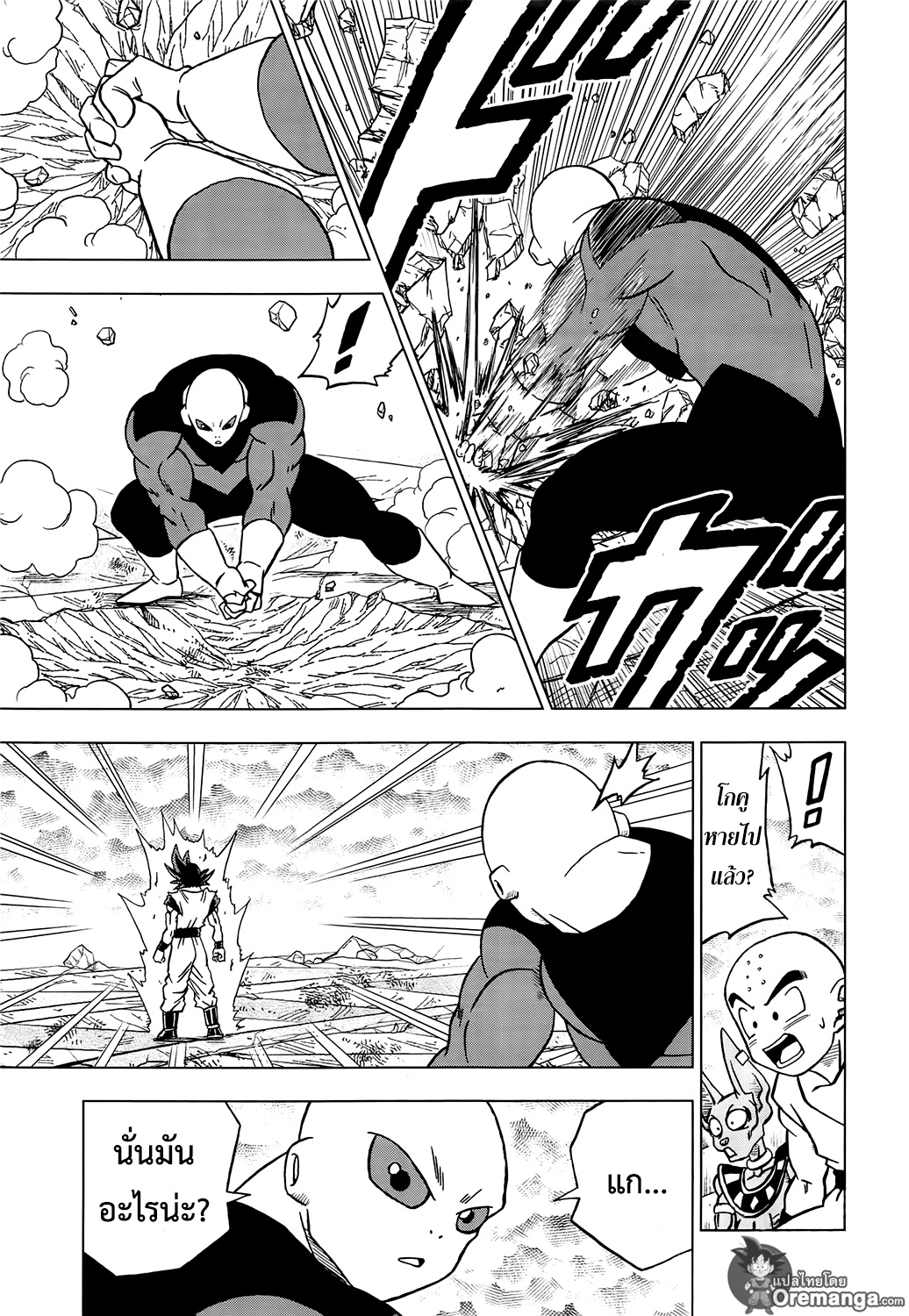 Dragon Ball Super page 39