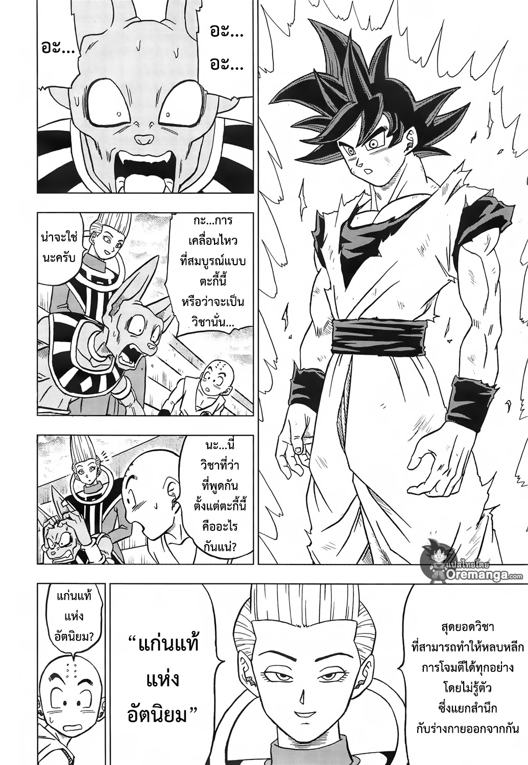 Dragon Ball Super page 40